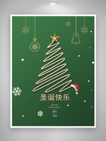 電商設計圣誕節海報