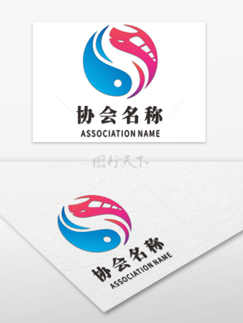  高鐵地鐵站太極拳協會標識標志logo設計 