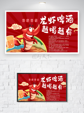 小龍蝦美食宣傳卡通手繪風海報