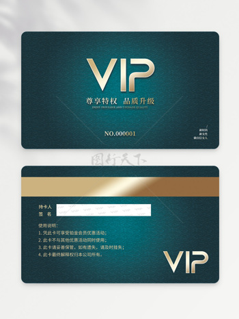 创新VIP卡设计图片