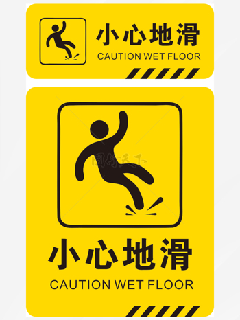 黄色人物摔倒地上有水小心地滑