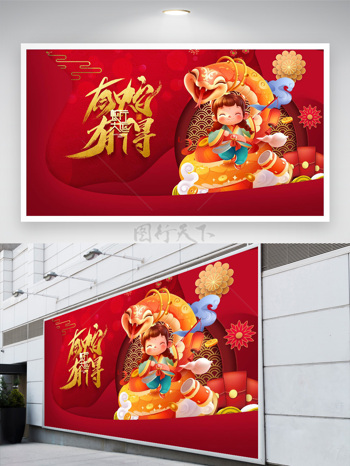 喜慶蛇行大運(yùn)中國風(fēng)新年展板