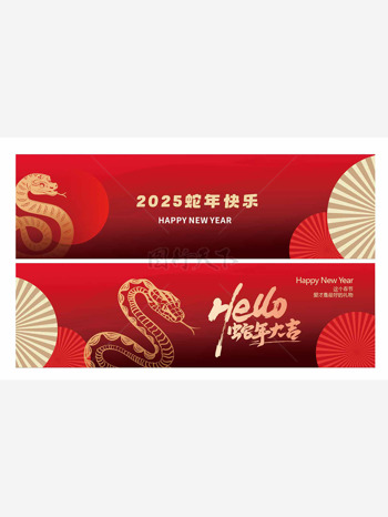 紅色漸變2025蛇年快樂(lè)banner