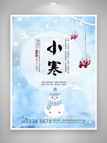 唯美小清新紅果雪人小寒節(jié)氣海報