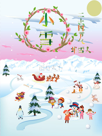 小雪二十四节气堆雪球雪人雪橇熊鹿圣诞树
