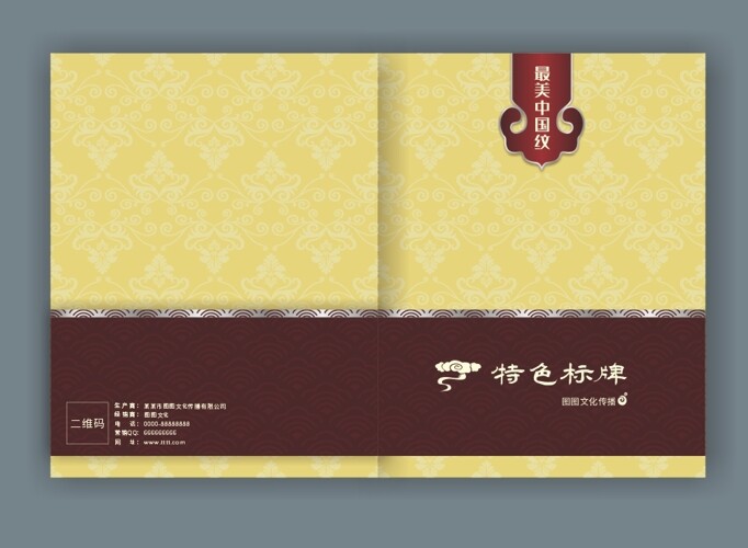新中式复古古典底纹企业画册封面
