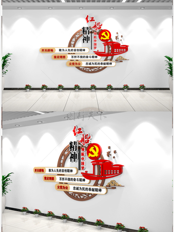 中式红船精神党支部学习基层党史党建文化墙