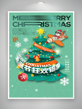 简洁圣诞节宣传海报