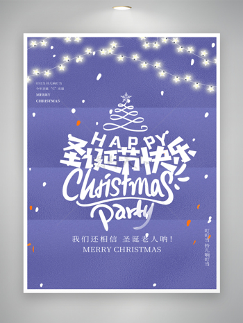 创意圣诞营销活动海报图片