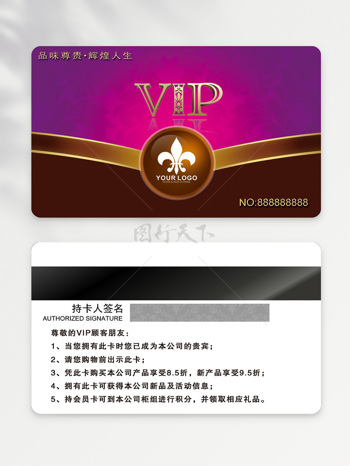 创新VIP卡设计模板
