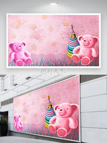 浪漫粉色小熊玩具儿童房背景墙