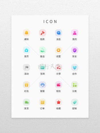 UI设计APP工具icon彩色渐变图标