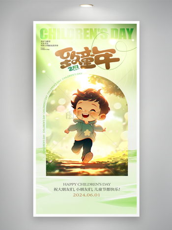 浅绿插画男孩61儿童节海报