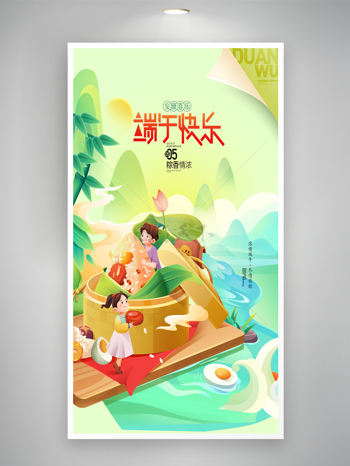 手绘甜咸粽子端午节插画龙舟节促销海报