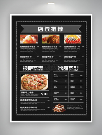 西餐厅招牌美食菜单宣传海报