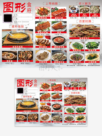 中式餐厅餐饮炒菜菜单勾选菜单