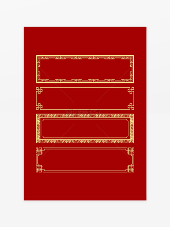 国风边框国潮风新中式装饰边框