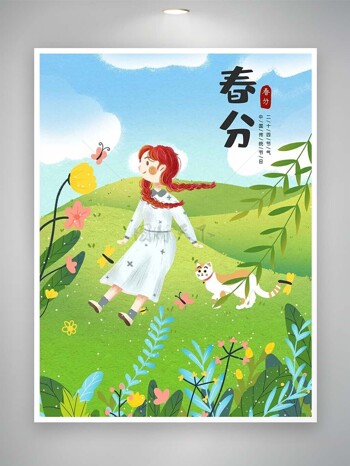 小猫踩着女孩影子光斑蹦跳春暖花开春分海报