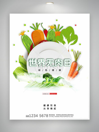 简约纯背景绿色有机蔬菜世界无肉日创意海报