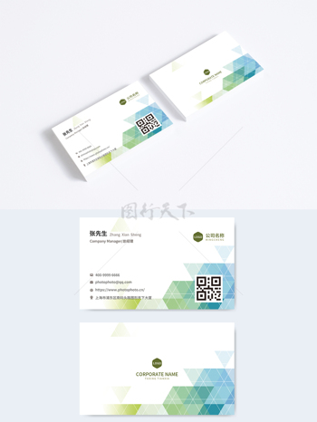 蓝绿色调几何线条高端商务名片