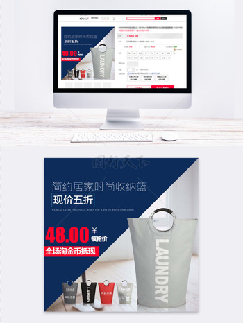 简约居家时尚收纳篮促销直通车主图