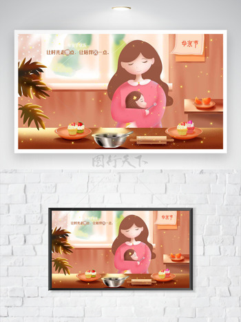 柔和光线厨房场景创意母女形象母亲节海报