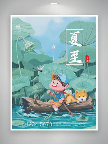 荷叶满塘创意手绘扁平男生小狗浮木夏至节气海报