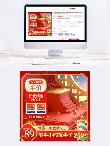 年货节春节不打烊红色立体蛇年主图车图