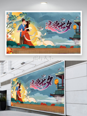手绘卡通情侣插画国风背景浪漫七夕节日展板
