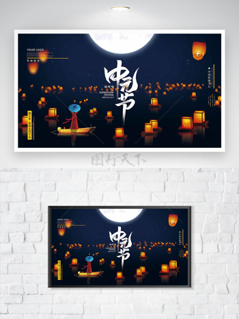 中国传统节日中元节祭祀祖先海报