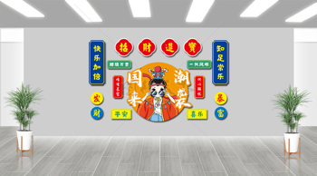 传统国潮风网红火锅店文化墙