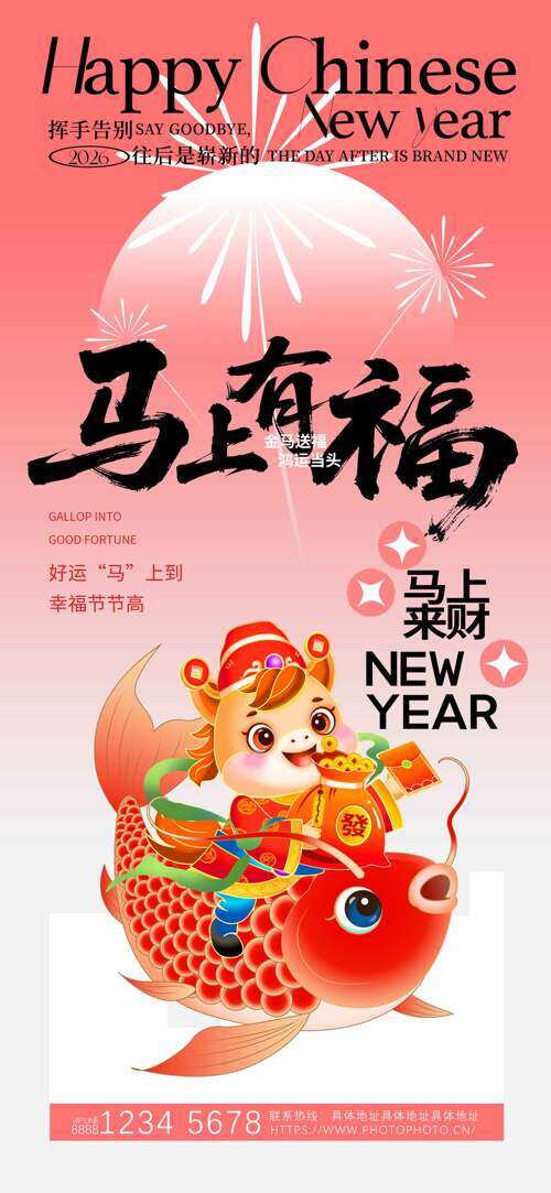 手绘红色锦鲤小牛插画渐变背景马上有福海报